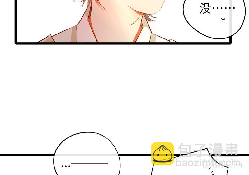《新晋上仙腐神君》第18话 你的鼓励 第18页