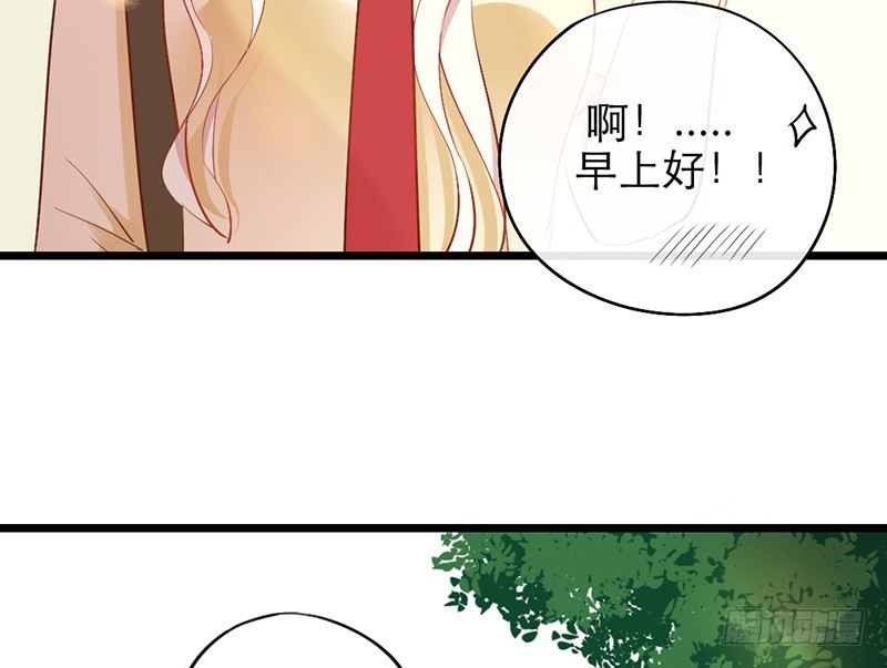《新晋上仙腐神君》第18话 你的鼓励 第23页