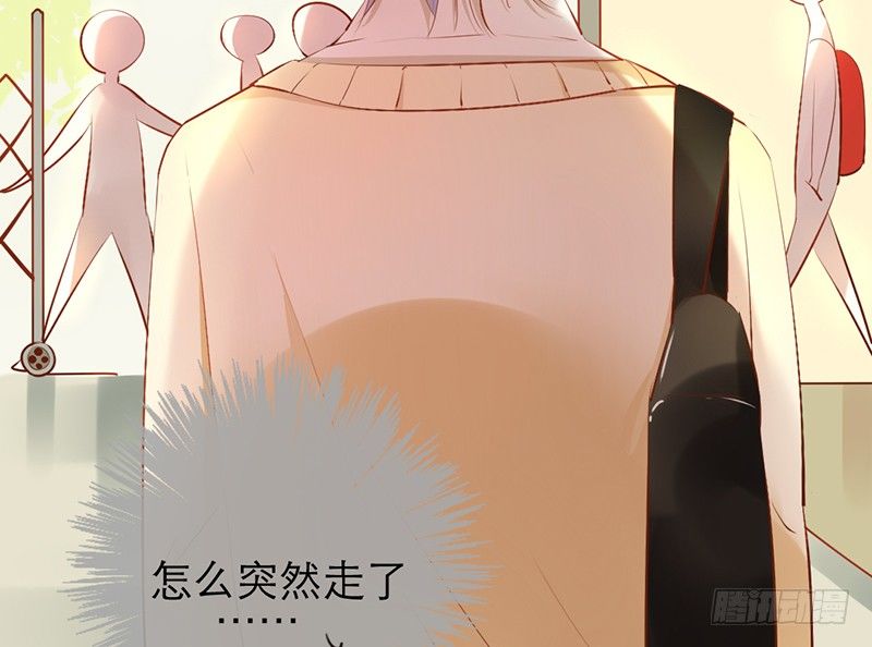 《新晋上仙腐神君》第18话 你的鼓励 第27页