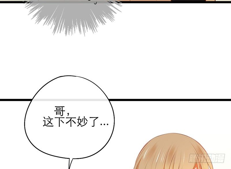 《新晋上仙腐神君》第18话 你的鼓励 第28页