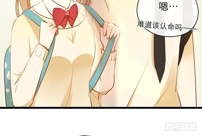 《新晋上仙腐神君》第18话 你的鼓励 第30页