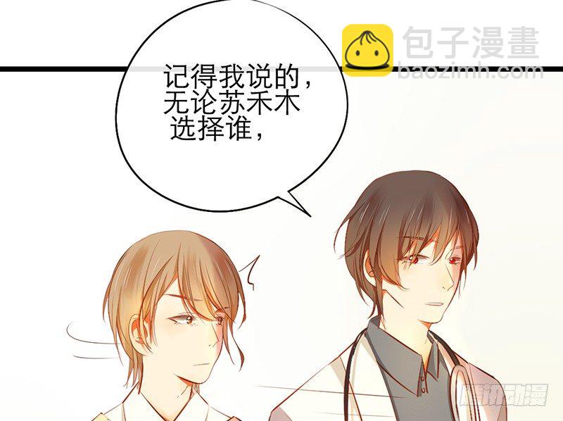 《新晋上仙腐神君》第18话 你的鼓励 第31页