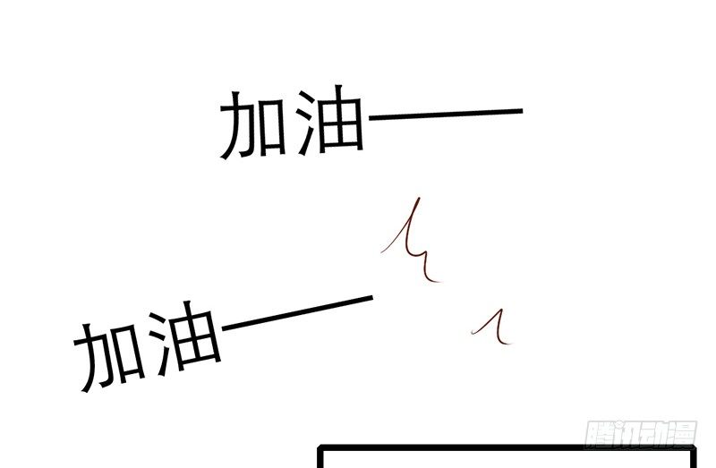 《新晋上仙腐神君》第18话 你的鼓励 第45页