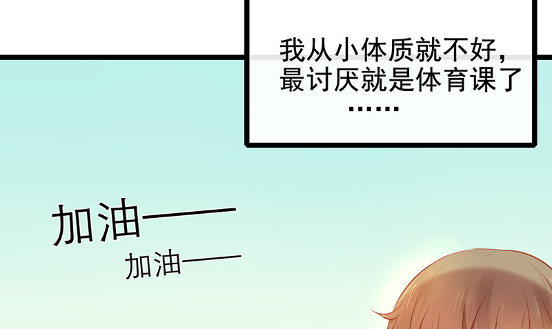 《新晋上仙腐神君》第18话 你的鼓励 第46页