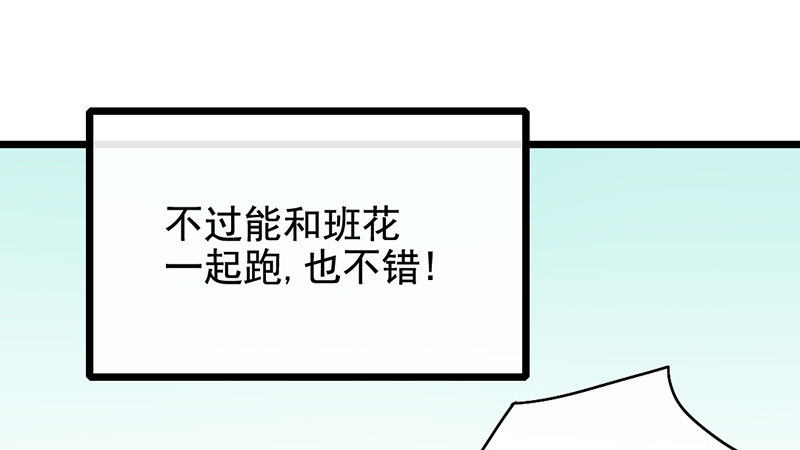 《新晋上仙腐神君》第18话 你的鼓励 第49页