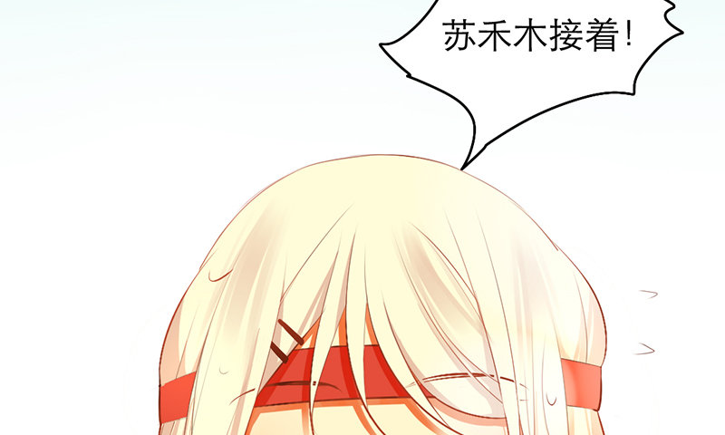 《新晋上仙腐神君》第18话 你的鼓励 第50页