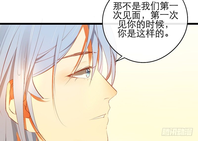 《新晋上仙腐神君》第18话 你的鼓励 第5页