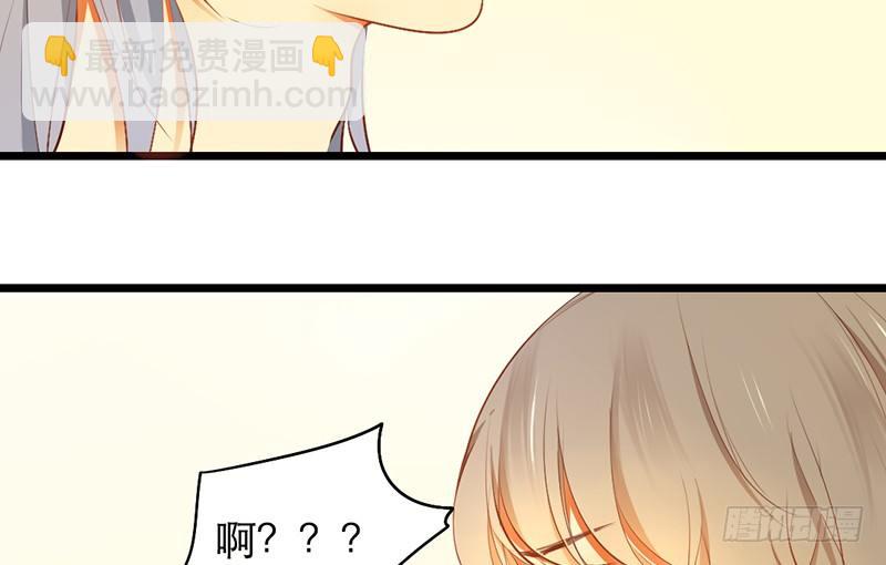 《新晋上仙腐神君》第18话 你的鼓励 第6页