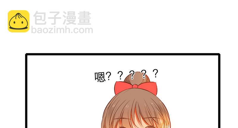 《新晋上仙腐神君》第24话 莫凰前部长 第16页