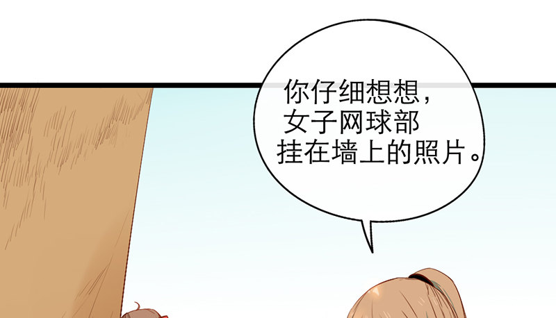 《新晋上仙腐神君》第24话 莫凰前部长 第18页