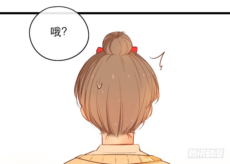 《新晋上仙腐神君》第24话 莫凰前部长 第2页