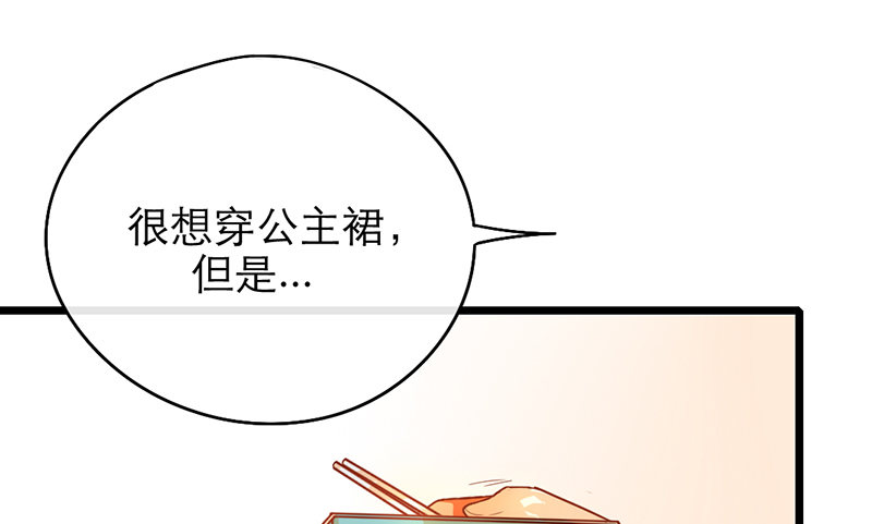 《新晋上仙腐神君》第24话 莫凰前部长 第33页