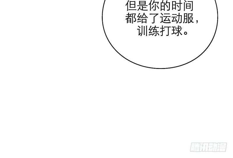 《新晋上仙腐神君》第24话 莫凰前部长 第35页