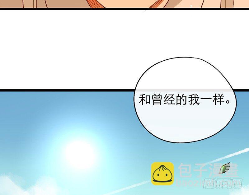 《新晋上仙腐神君》第24话 莫凰前部长 第38页