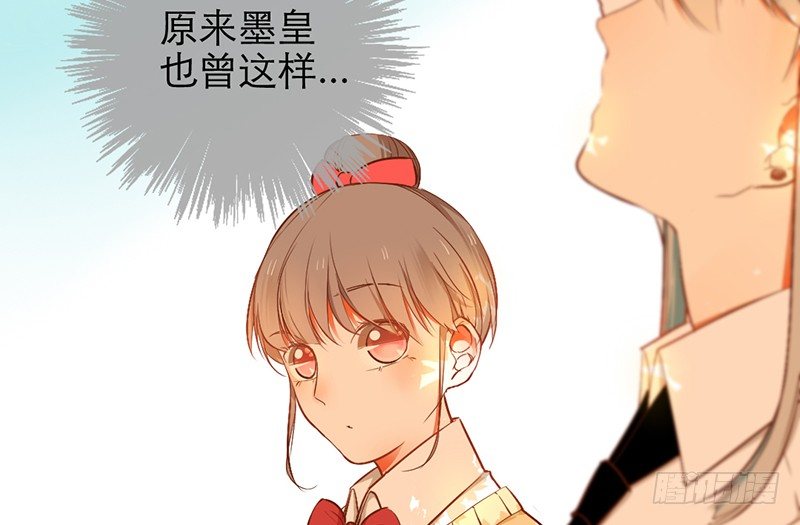《新晋上仙腐神君》第24话 莫凰前部长 第40页