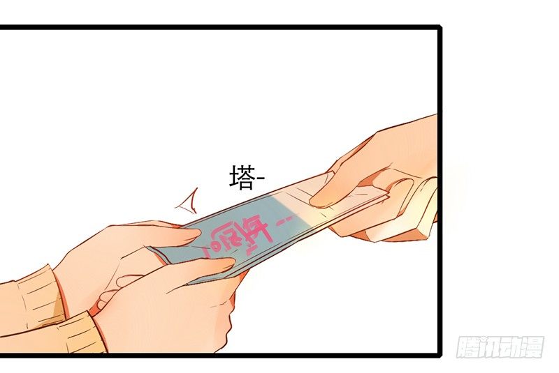 《新晋上仙腐神君》第24话 莫凰前部长 第44页