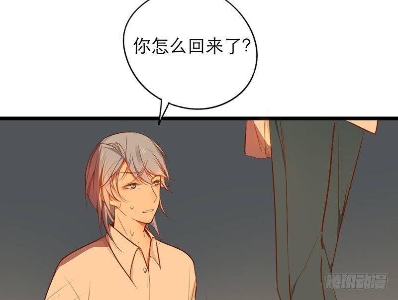 《新晋上仙腐神君》第21话 喻达 第23页
