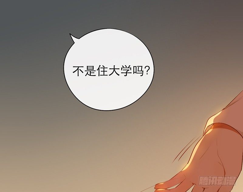 《新晋上仙腐神君》第21话 喻达 第25页