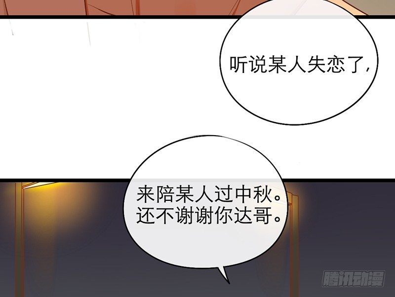 《新晋上仙腐神君》第21话 喻达 第30页