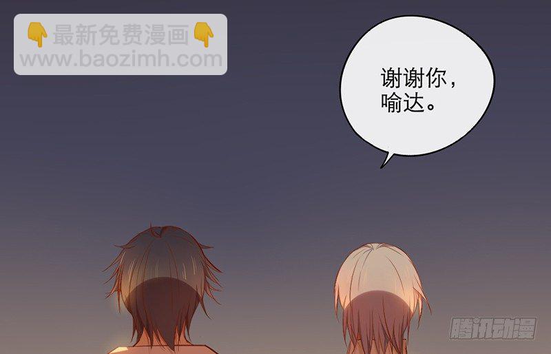《新晋上仙腐神君》第21话 喻达 第34页