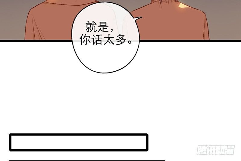 《新晋上仙腐神君》第21话 喻达 第35页