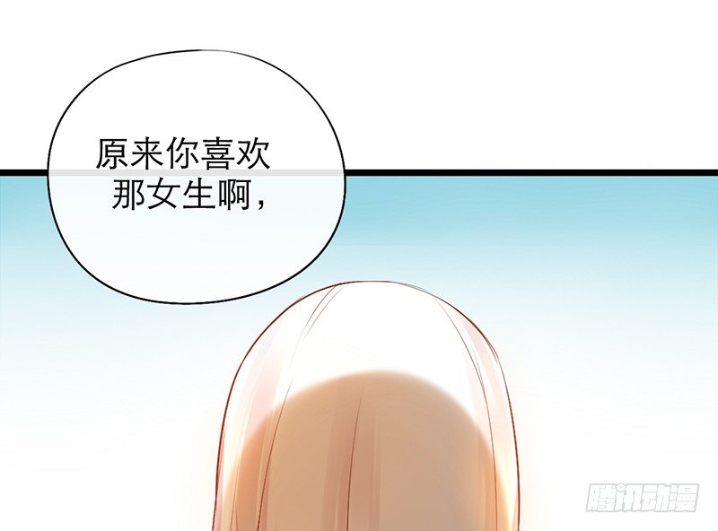 《新晋上仙腐神君》第21话 喻达 第48页