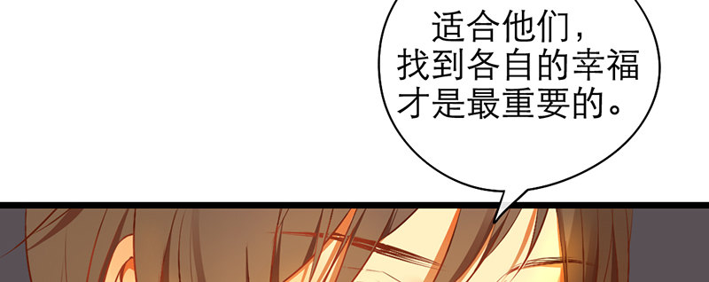 《新晋上仙腐神君》第21话 喻达 第5页