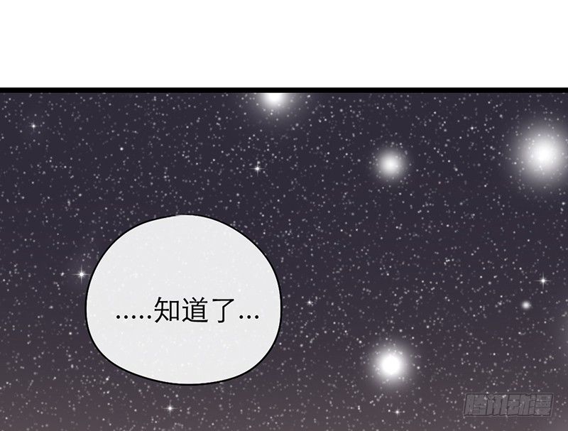 《新晋上仙腐神君》第21话 喻达 第7页