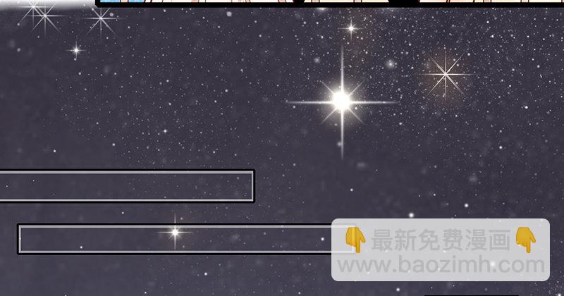 《新晋上仙腐神君》第22话 coser墨皇 第24页