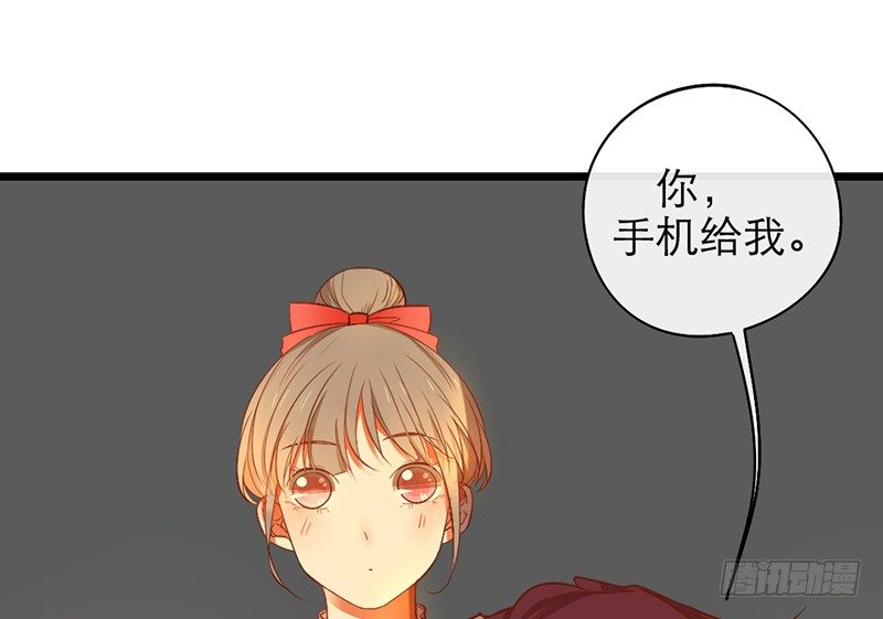 《新晋上仙腐神君》第22话 coser墨皇 第47页