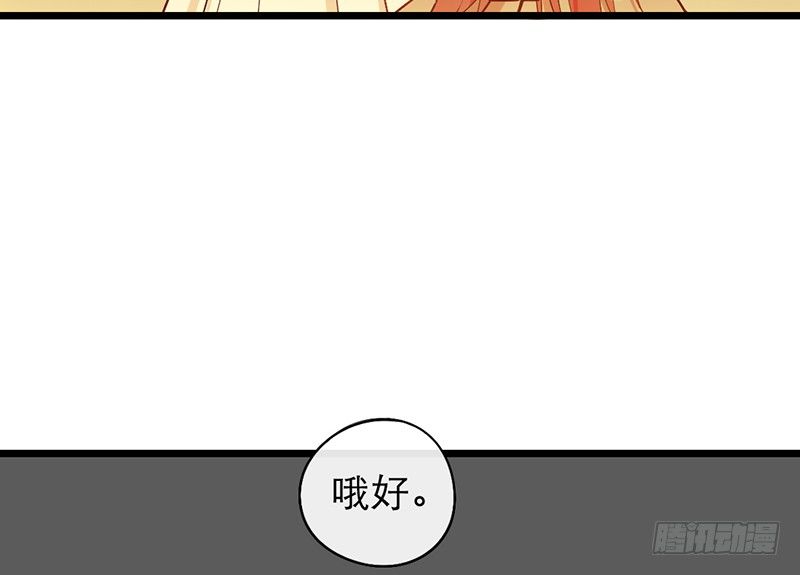 《新晋上仙腐神君》第22话 coser墨皇 第49页