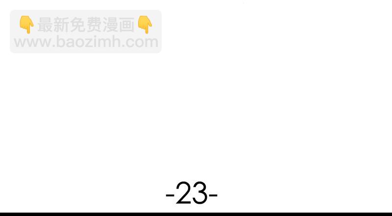 《新晋上仙腐神君》第23话 你是蕾丝吗 第10页