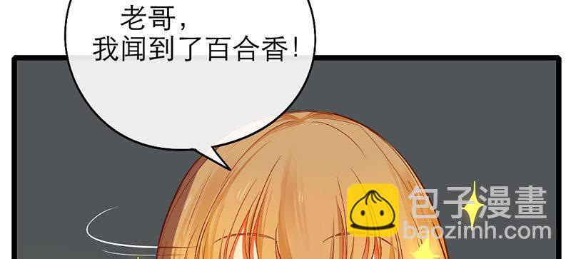 《新晋上仙腐神君》第23话 你是蕾丝吗 第13页