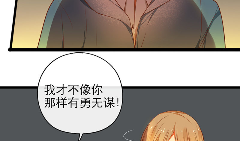 《新晋上仙腐神君》第23话 你是蕾丝吗 第16页