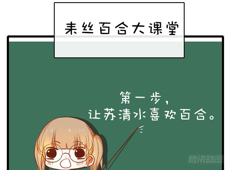 《新晋上仙腐神君》第23话 你是蕾丝吗 第21页