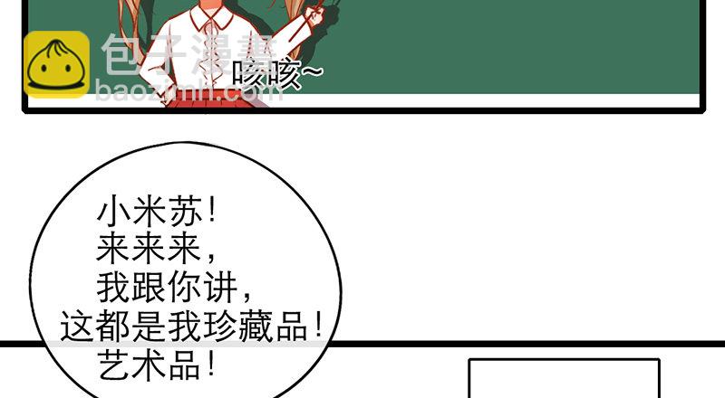 《新晋上仙腐神君》第23话 你是蕾丝吗 第22页