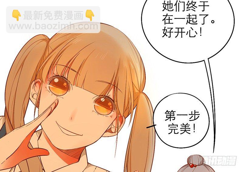 《新晋上仙腐神君》第23话 你是蕾丝吗 第27页