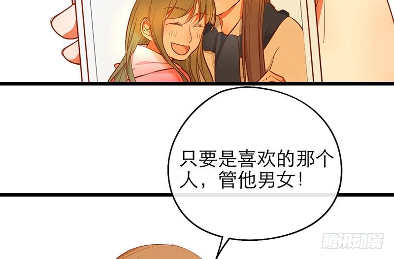 《新晋上仙腐神君》第23话 你是蕾丝吗 第32页