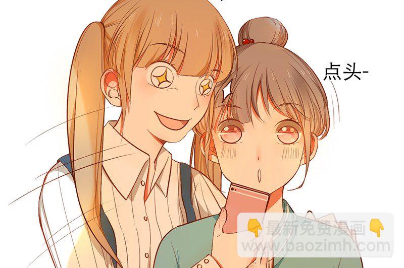 《新晋上仙腐神君》第23话 你是蕾丝吗 第33页