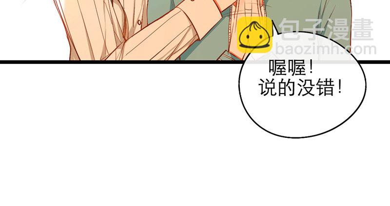 《新晋上仙腐神君》第23话 你是蕾丝吗 第34页