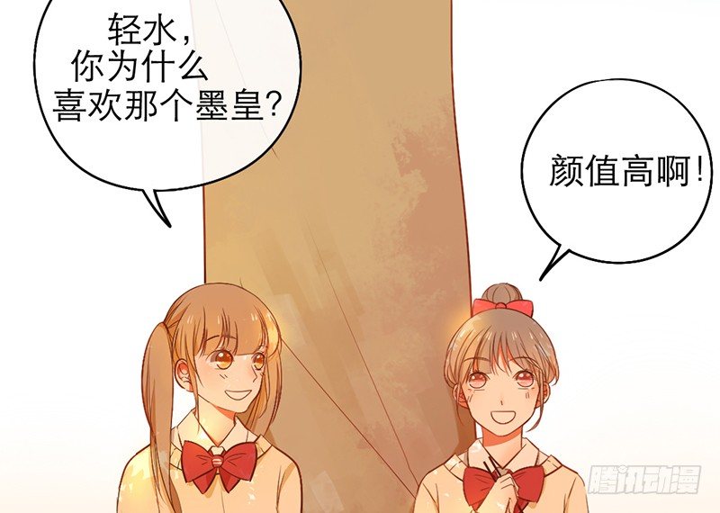 《新晋上仙腐神君》第23话 你是蕾丝吗 第47页