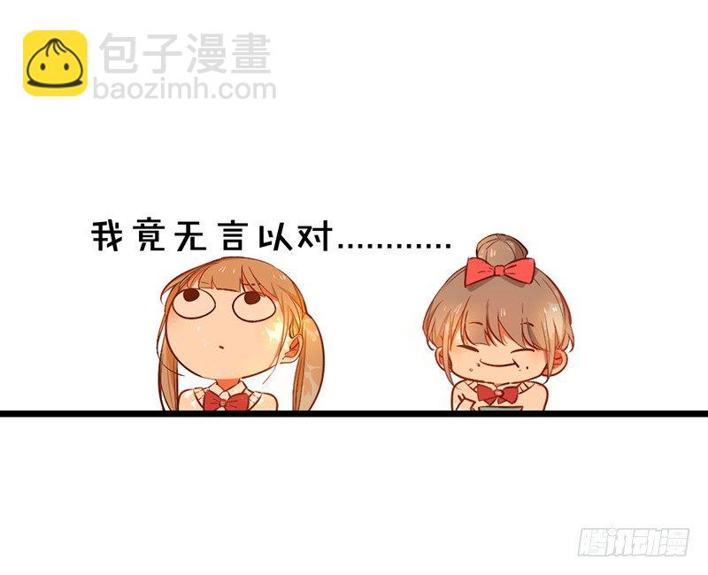 《新晋上仙腐神君》第23话 你是蕾丝吗 第49页