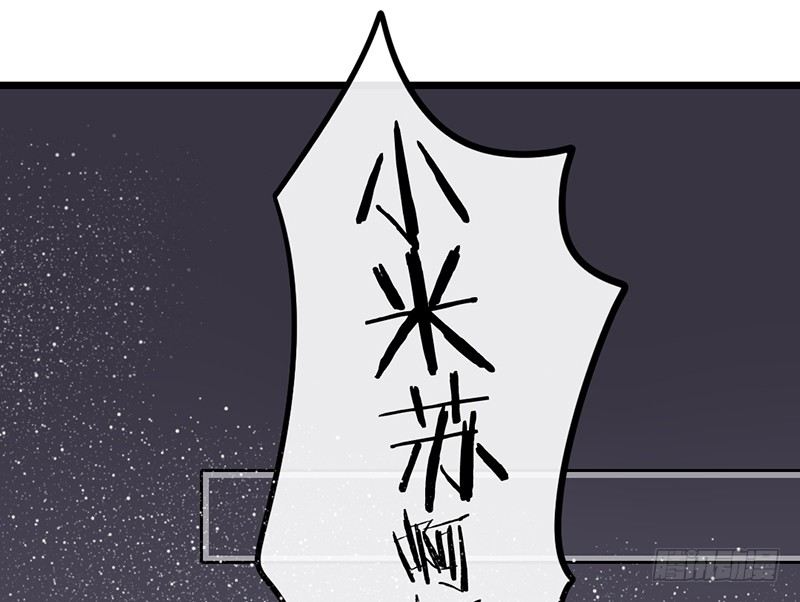 《新晋上仙腐神君》第23话 你是蕾丝吗 第4页