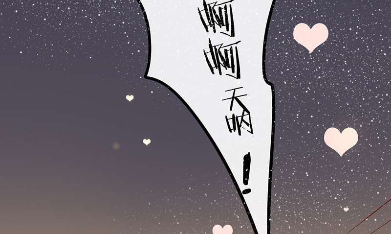 《新晋上仙腐神君》第23话 你是蕾丝吗 第5页