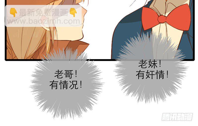 《新晋上仙腐神君》第27话 异装癖的小受 第15页
