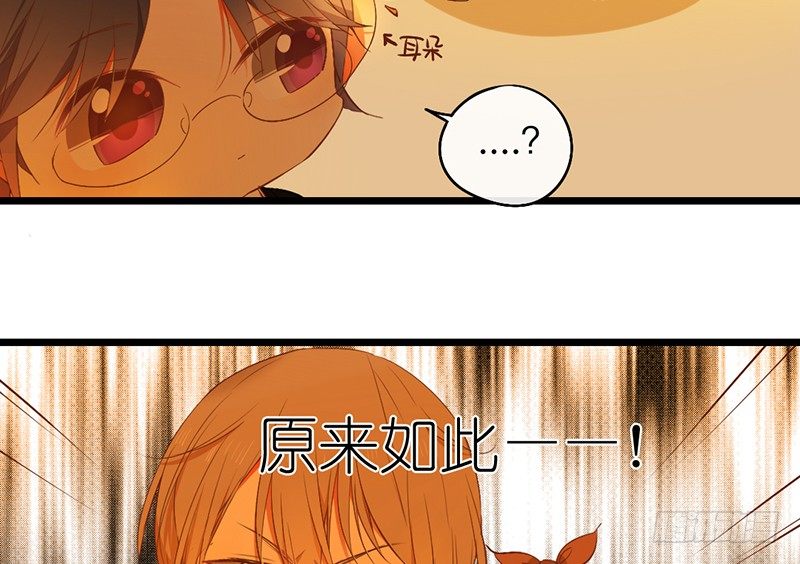 《新晋上仙腐神君》第27话 异装癖的小受 第22页