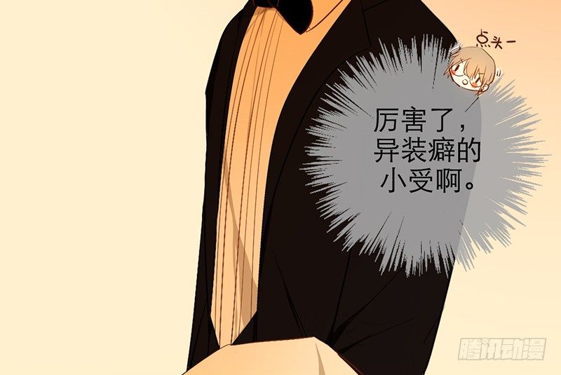 《新晋上仙腐神君》第27话 异装癖的小受 第25页
