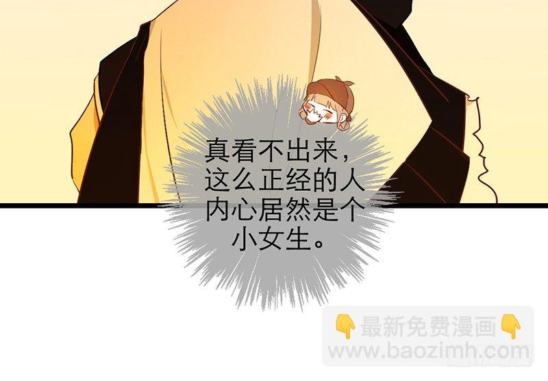 《新晋上仙腐神君》第27话 异装癖的小受 第26页