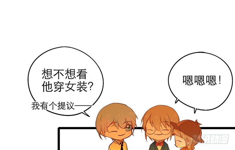 《新晋上仙腐神君》第27话 异装癖的小受 第27页