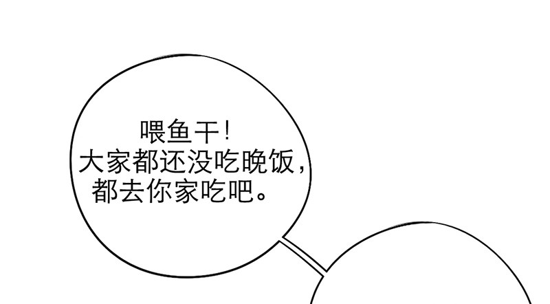 《新晋上仙腐神君》第27话 异装癖的小受 第29页
